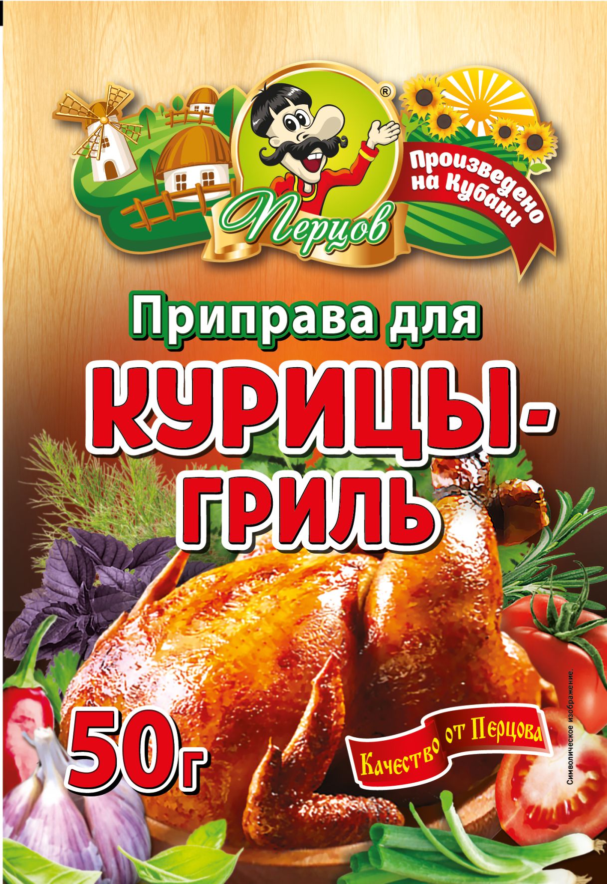 картинка Приправа для Курицы-гриль 50 г от Кубанского производителя натуральных специй и приправ  Перцов