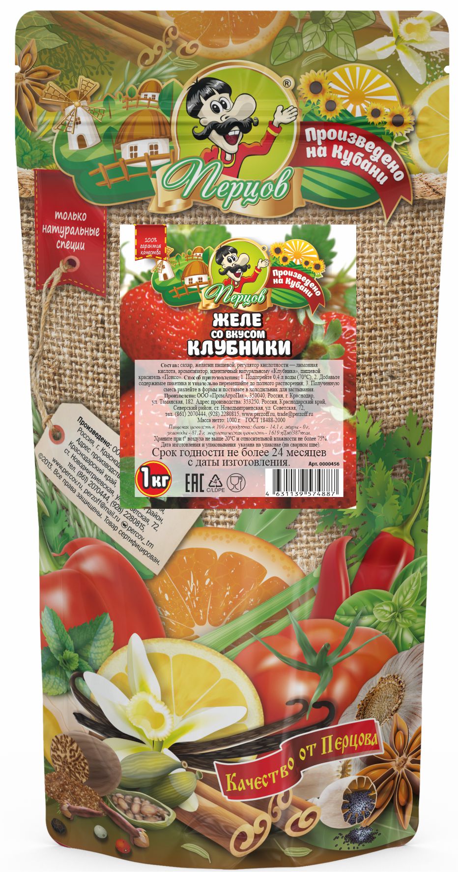 картинка Желе со вкусом Клубники 1 кг. от Кубанского производителя натуральных специй и приправ  Перцов