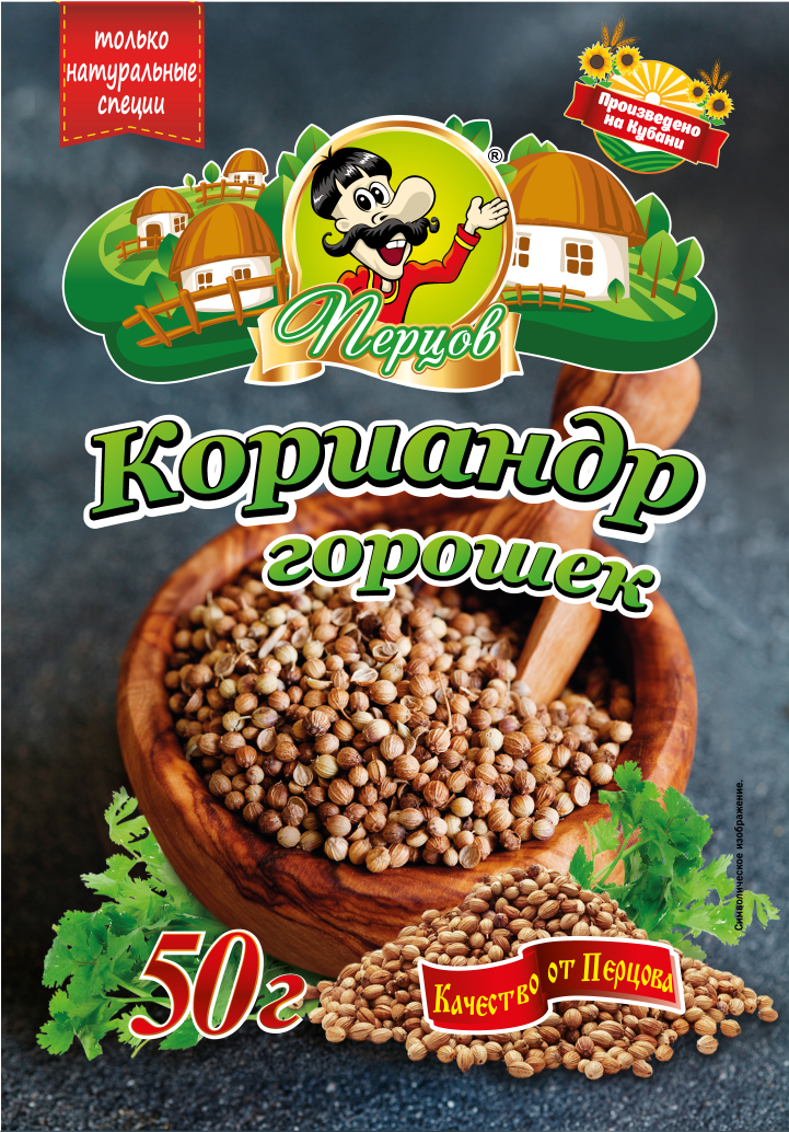 картинка Кориандр горошек 50 г от Кубанского производителя натуральных специй и приправ  Перцов