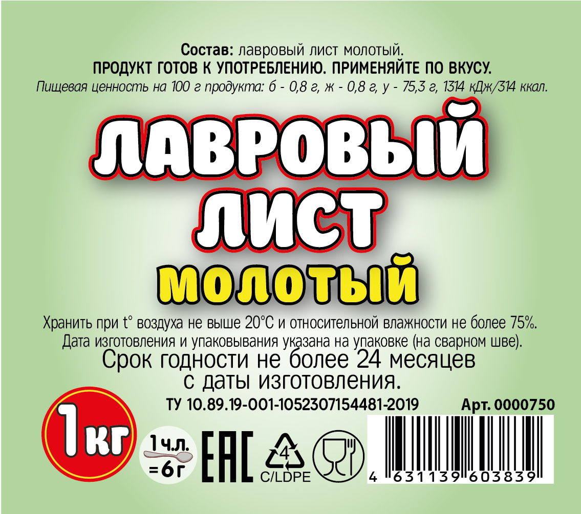 картинка Лавровый лист молотый 1 кг от Кубанского производителя натуральных специй и приправ  Перцов