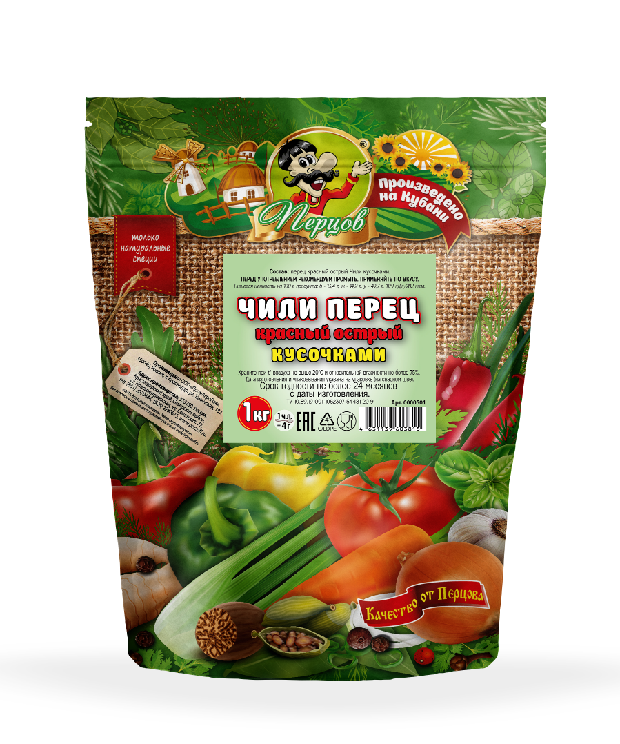 картинка Чили перец красный кусочками 1 кг от Кубанского производителя натуральных специй и приправ  Перцов