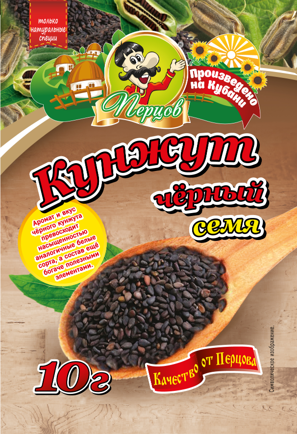 картинка Кунжут семя чёрный 10 г от Кубанского производителя натуральных специй и приправ  Перцов