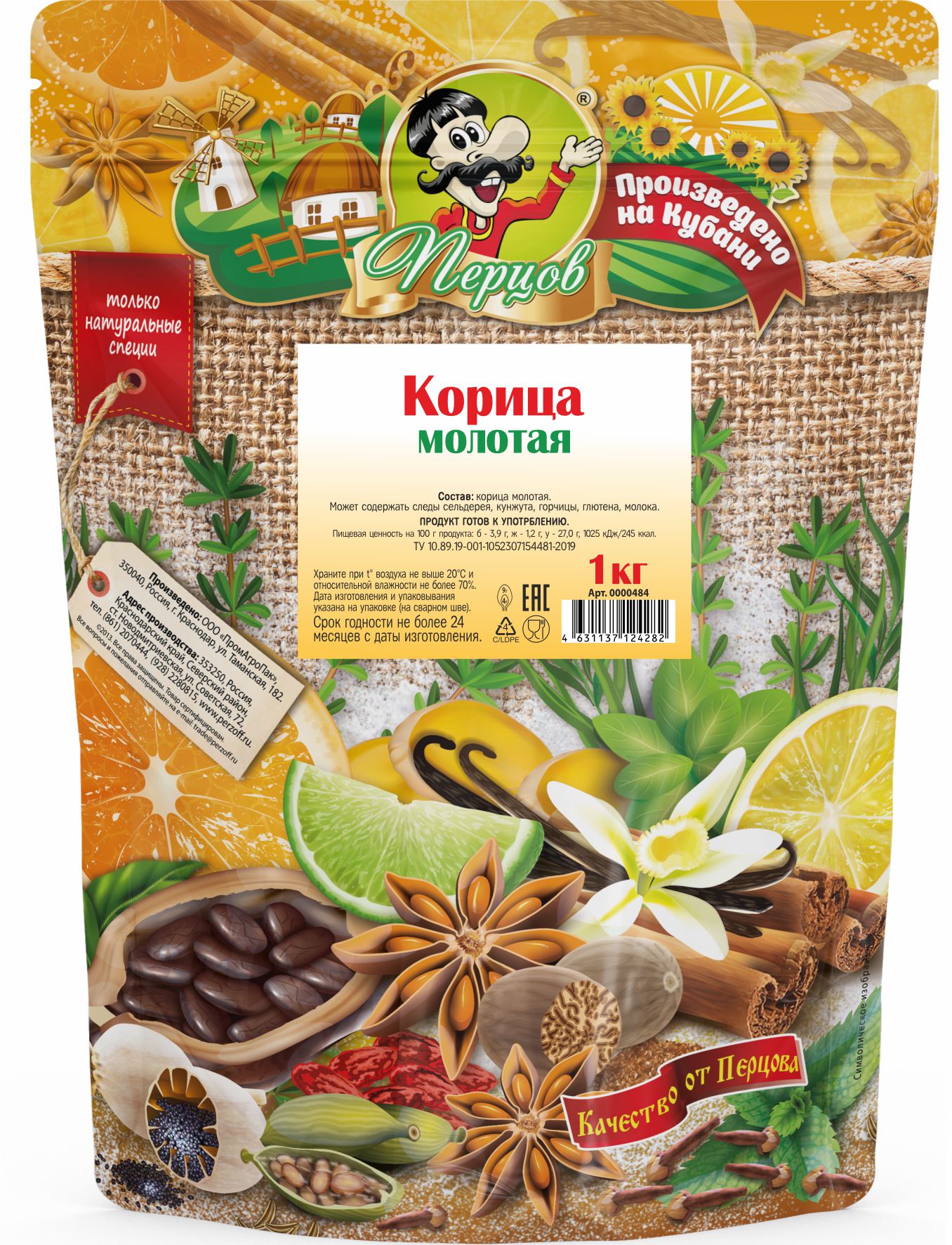 картинка Корица молотая 1 кг от Кубанского производителя натуральных специй и приправ  Перцов