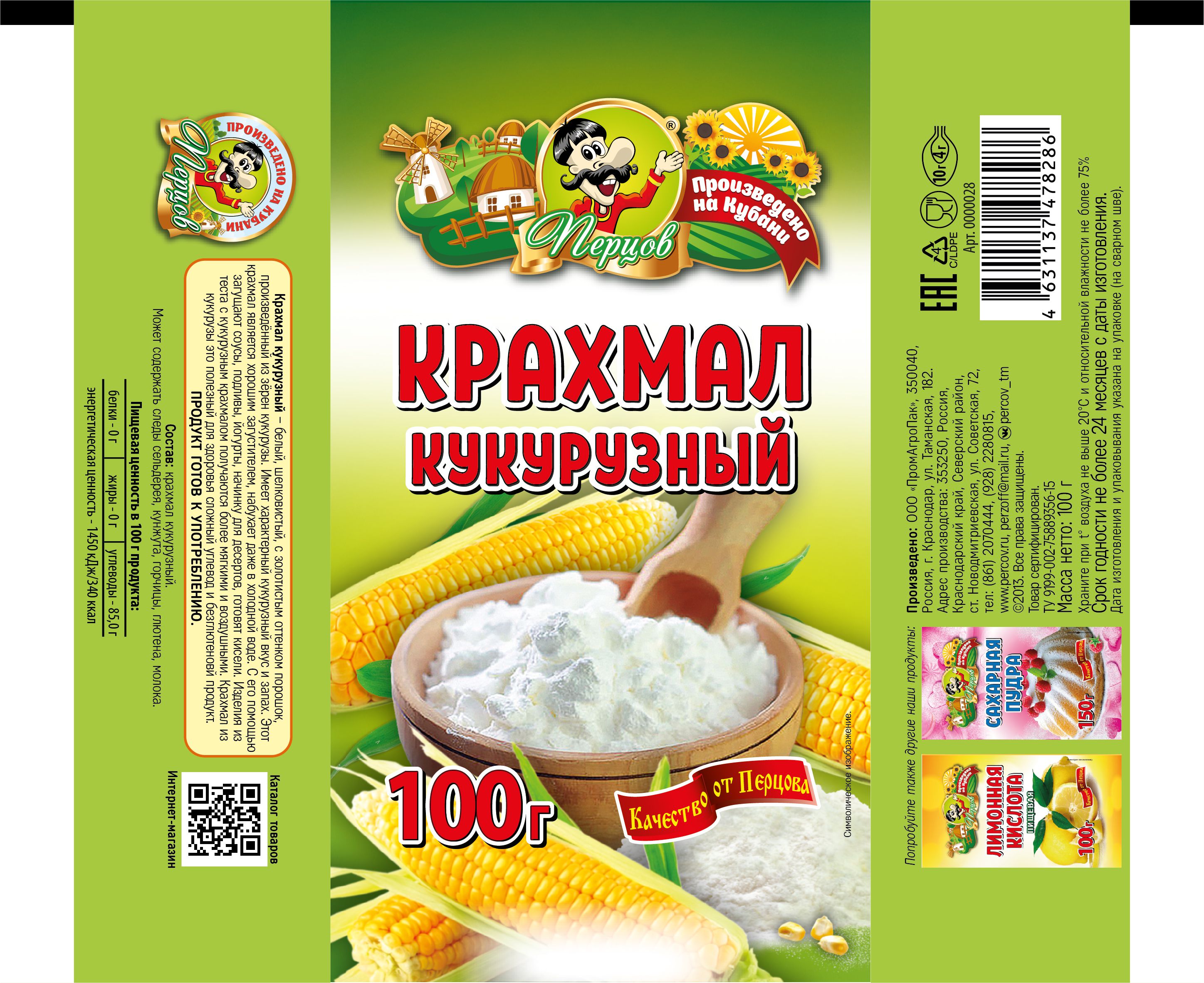 картинка Крахмал кукурузный 100 г от Кубанского производителя натуральных специй и приправ  Перцов