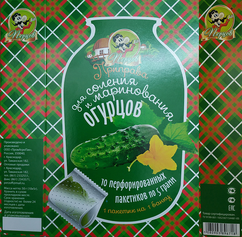 картинка Приправа для соления и маринования огурцов от Кубанского производителя натуральных специй и приправ  Перцов