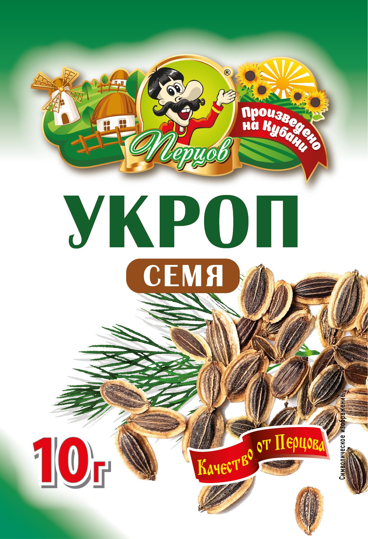 картинка Укроп семя 10 г от Кубанского производителя натуральных специй и приправ  Перцов