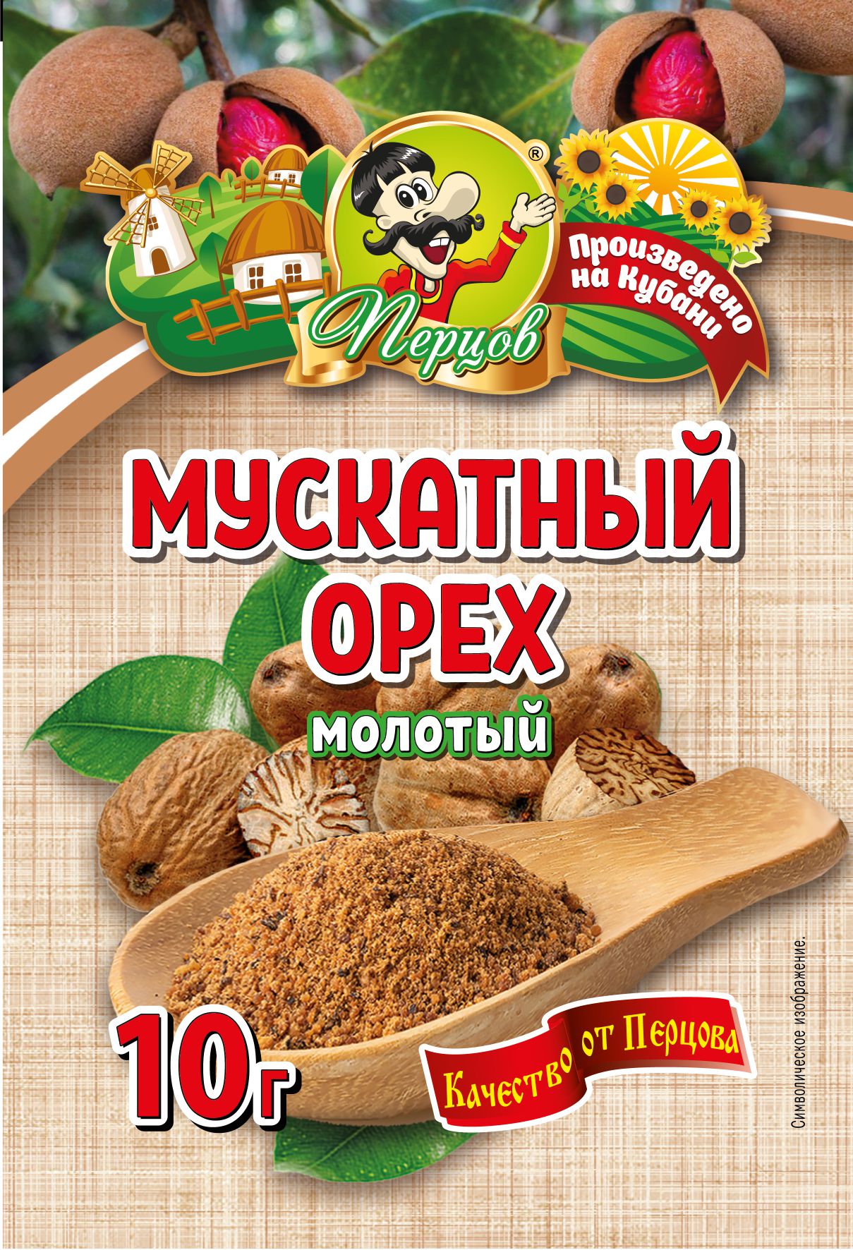 картинка Мускатный орех молотый 10 г от Кубанского производителя натуральных специй и приправ  Перцов