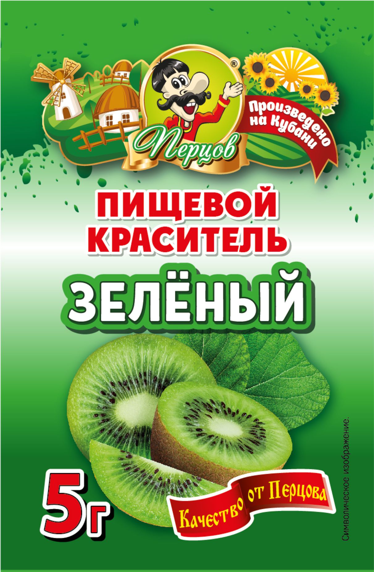 картинка Пищевой краситель Зелёный 5 г от Кубанского производителя натуральных специй и приправ  Перцов