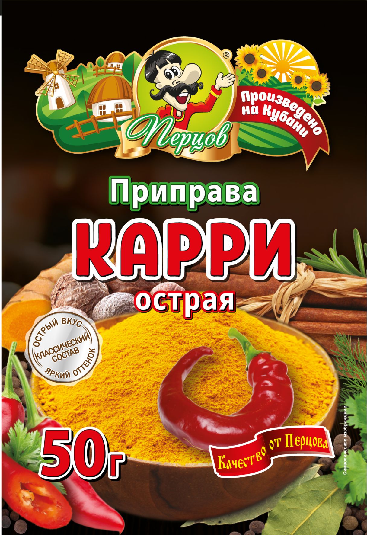 картинка Приправа Карри острый 50 г от Кубанского производителя натуральных специй и приправ  Перцов