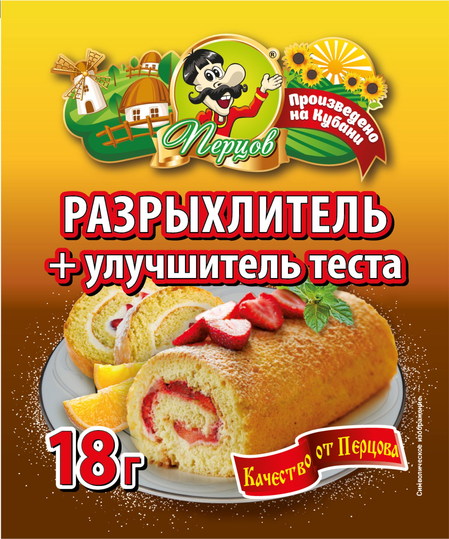 картинка Разрыхлитель + улучшитель теста 18 г от Кубанского производителя натуральных специй и приправ  Перцов