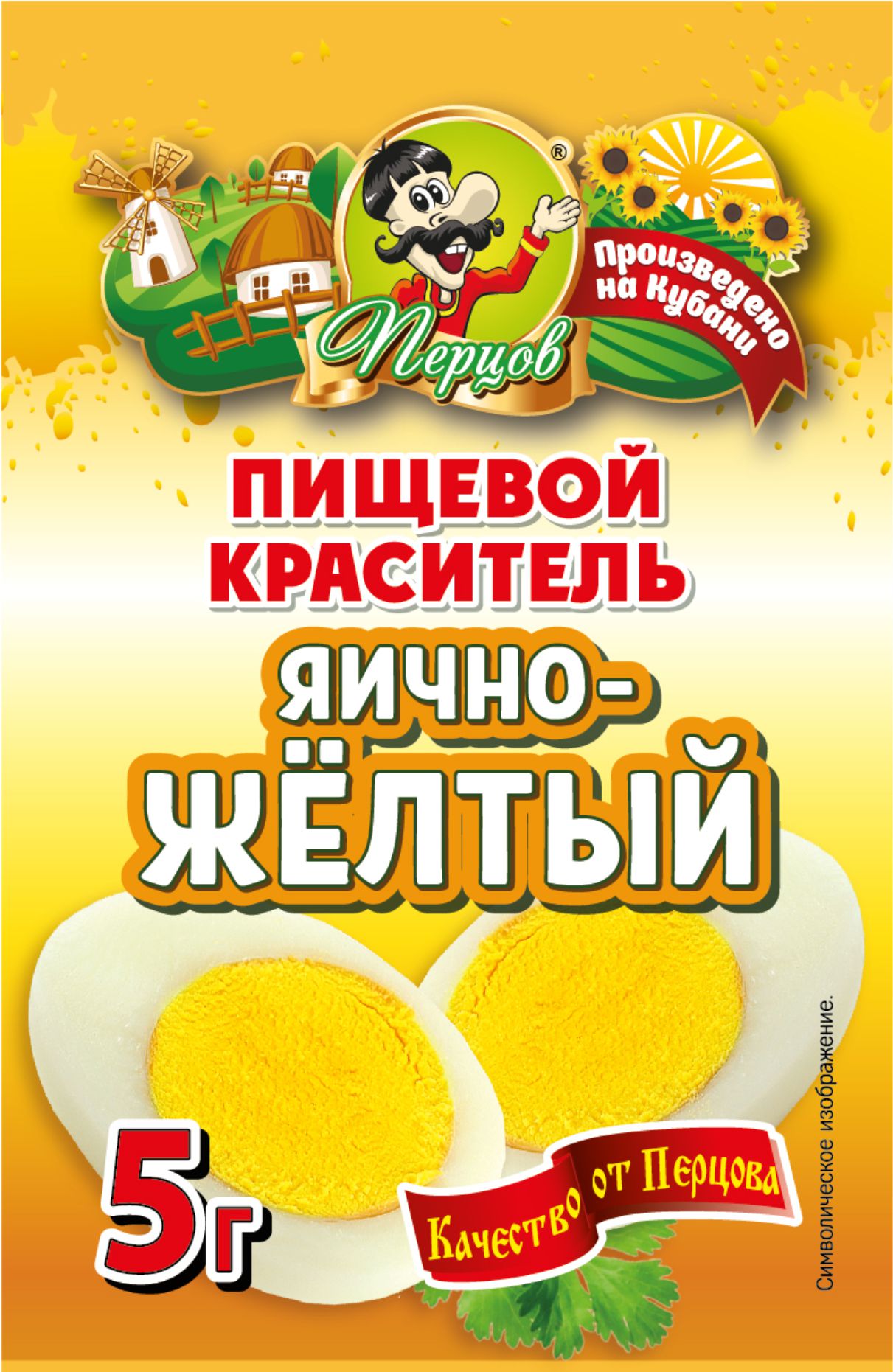 картинка Пищевой краситель Яично-жёлтый 5 г от Кубанского производителя натуральных специй и приправ  Перцов