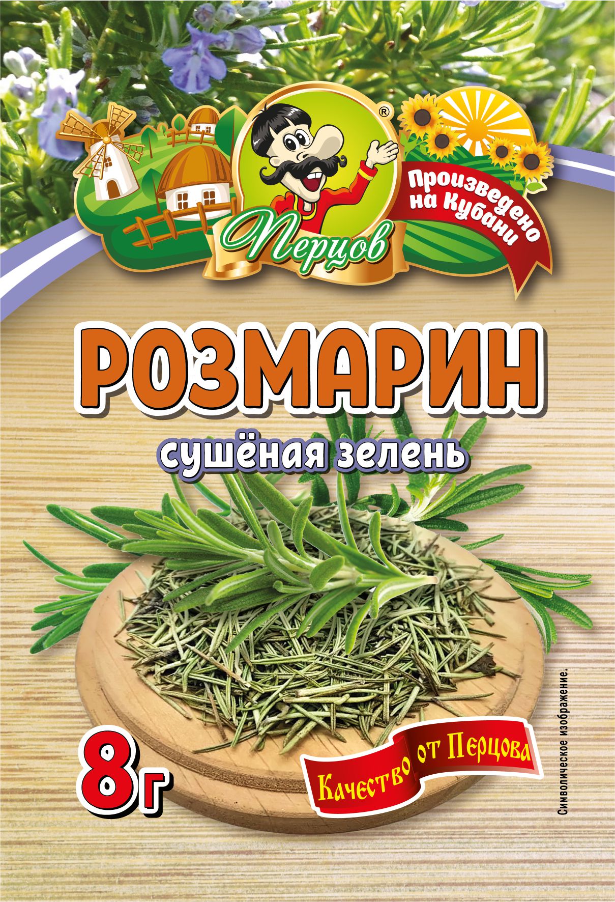 картинка Розмарин (сушёная зелень) 8 г от Кубанского производителя натуральных специй и приправ  Перцов