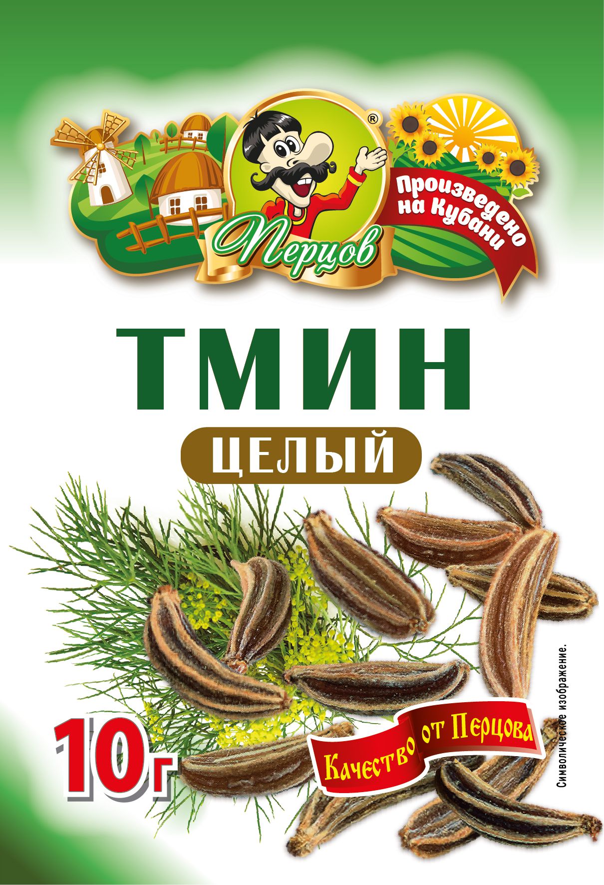 картинка Тмин целый 10 г от Кубанского производителя натуральных специй и приправ  Перцов