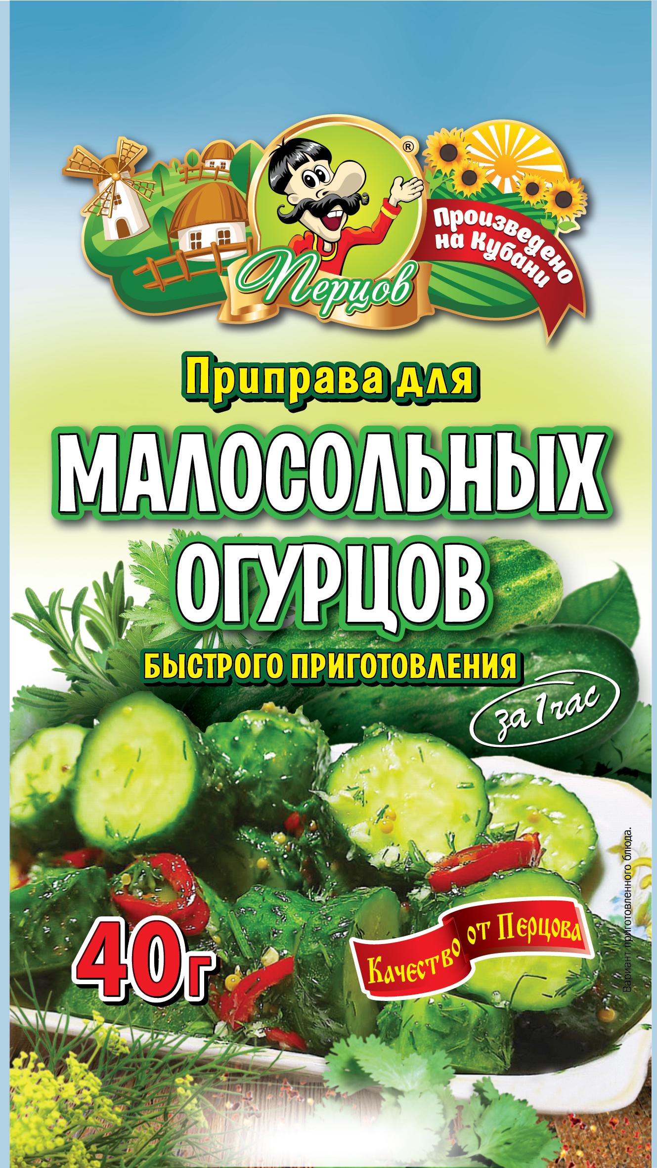 картинка - Приправа для Малосольных ОГУРЦОВ БЫСТРОГО ПРИГОТОВЛЕНИЯ 40 гр   от Кубанского производителя натуральных специй и приправ  Перцов