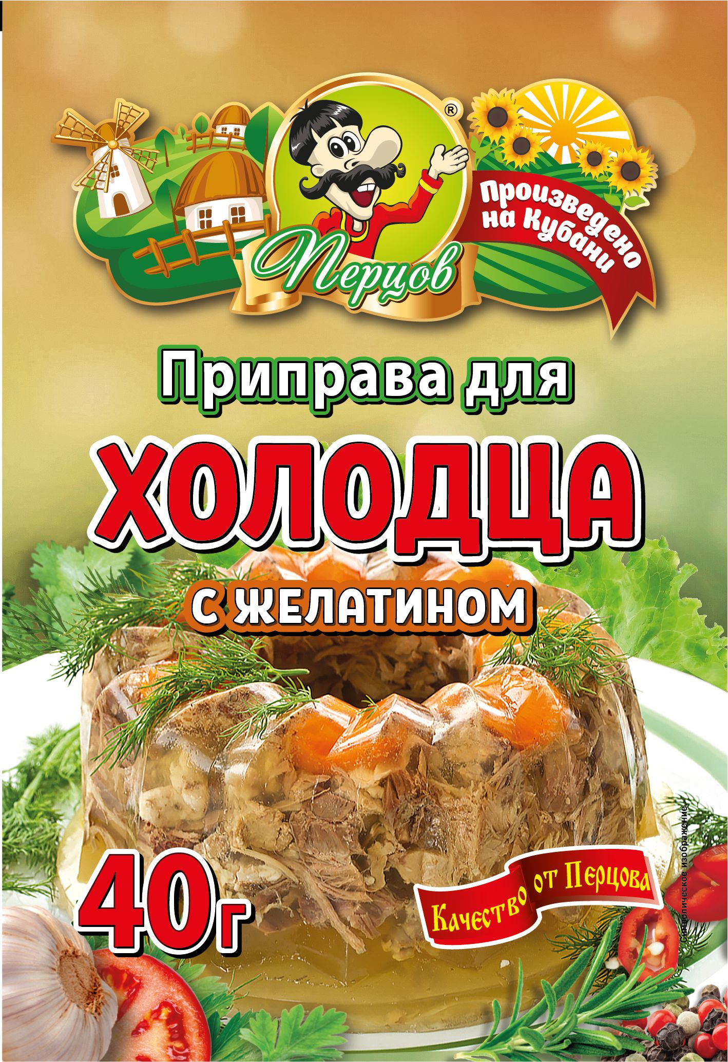 картинка Приправа для Холодца с желатином 40 г от Кубанского производителя натуральных специй и приправ  Перцов