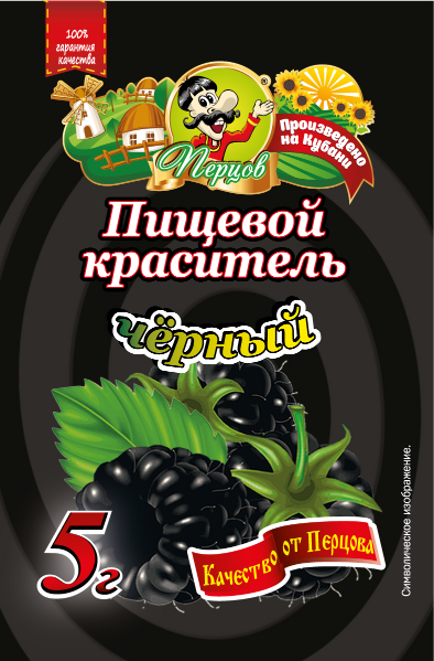 картинка Пищевой краситель Чёрный 5 г от Кубанского производителя натуральных специй и приправ  Перцов