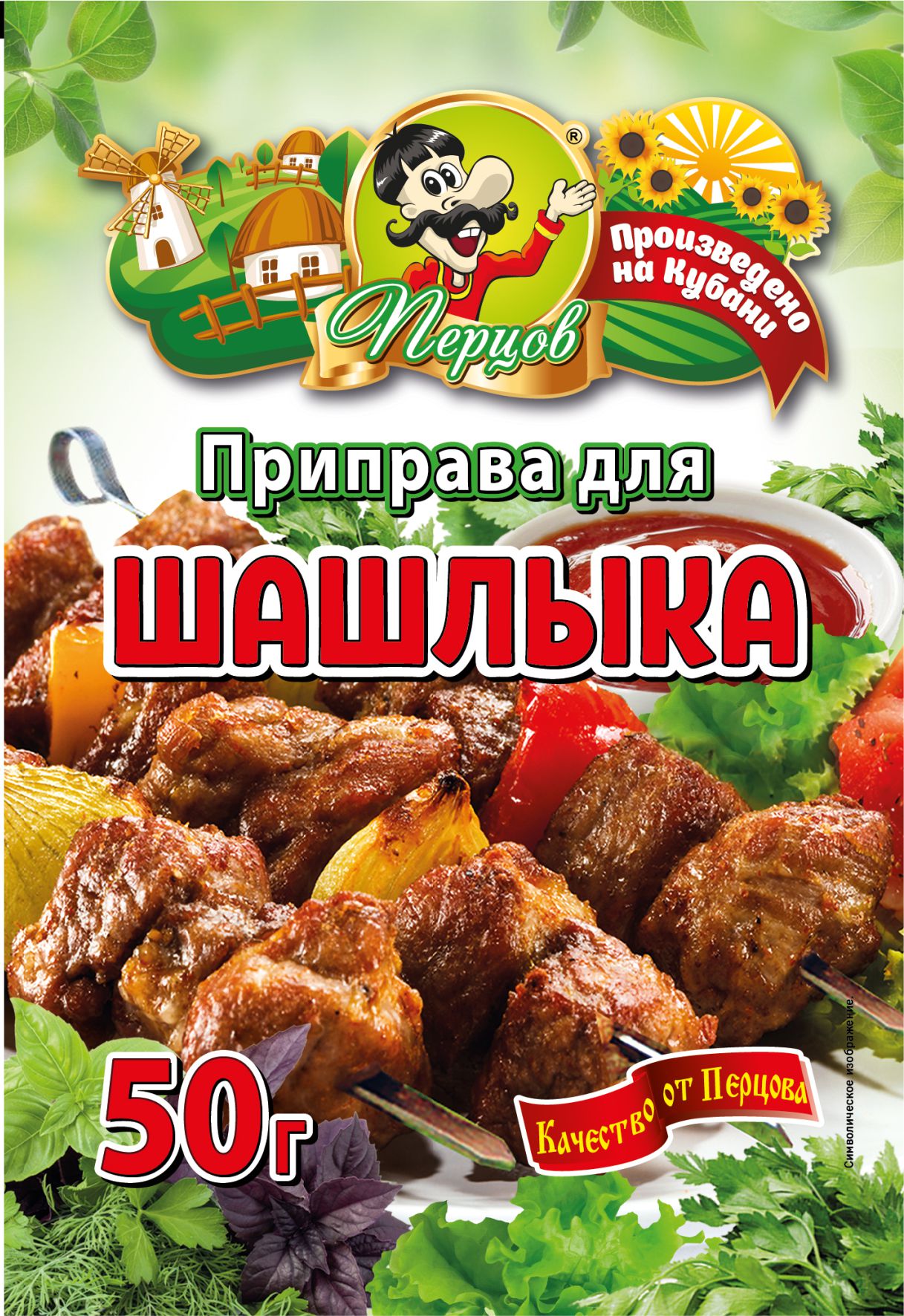 картинка Приправа для Шашлыка 50 г от Кубанского производителя натуральных специй и приправ  Перцов