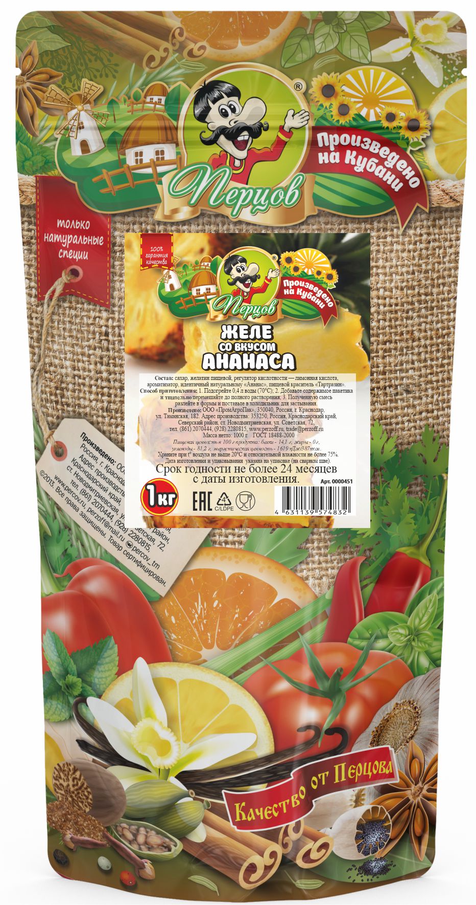 картинка Желе со вкусом Ананаса 1 кг. от Кубанского производителя натуральных специй и приправ  Перцов