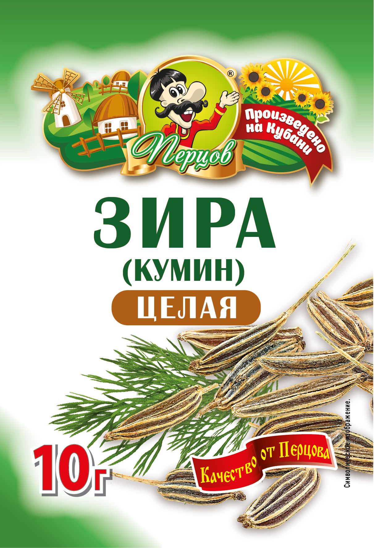 картинка Зира (кумин) целая 10 г от Кубанского производителя натуральных специй и приправ  Перцов