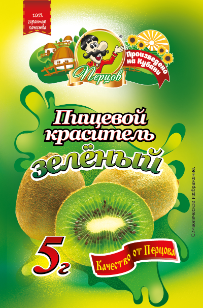 картинка Пищевой краситель Зелёный 5 г от Кубанского производителя натуральных специй и приправ  Перцов