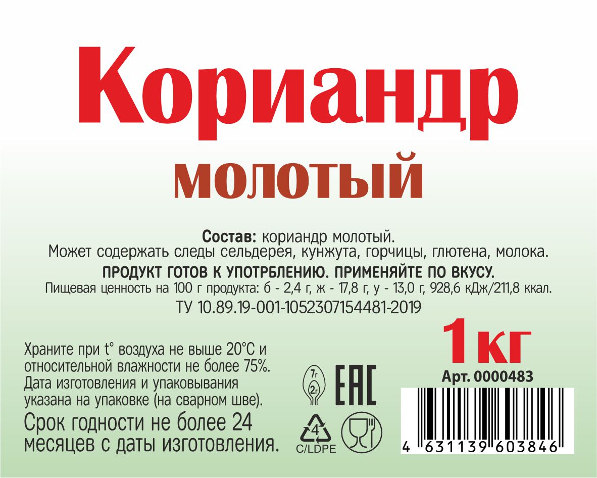 картинка Кориандр молотый 1 кг от Кубанского производителя натуральных специй и приправ  Перцов