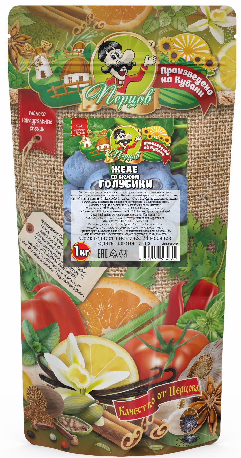 картинка Желе со вкусом Голубики 1 кг. от Кубанского производителя натуральных специй и приправ  Перцов
