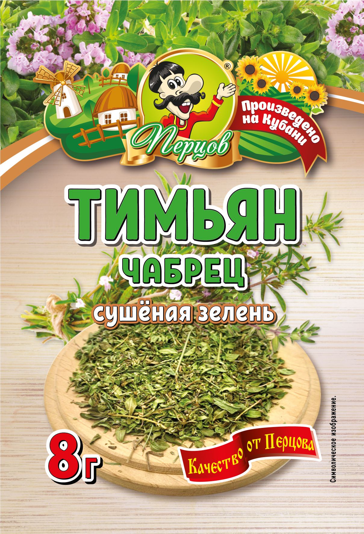 картинка Тимьян (чабрец) (сушёная зелень) 8 г от Кубанского производителя натуральных специй и приправ  Перцов