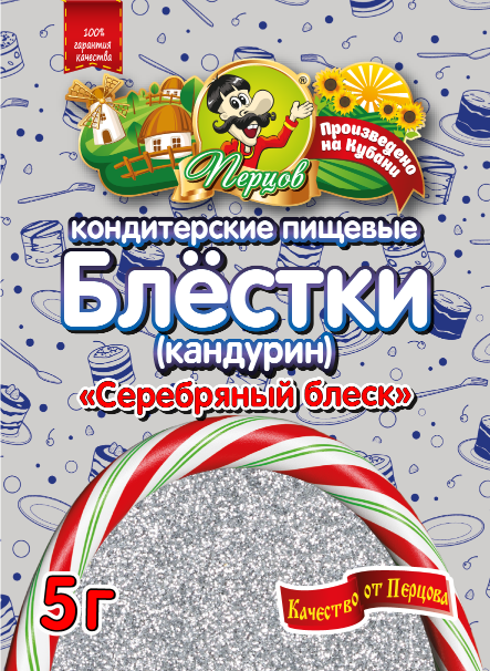 картинка Блёстки пищевые кондитерские (кандурин) "Серебряный блеск" 5 г от Кубанского производителя натуральных специй и приправ  Перцов