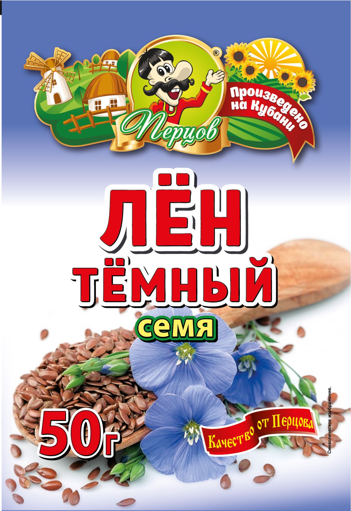 картинка Лён тёмный семя 50 г от Кубанского производителя натуральных специй и приправ  Перцов