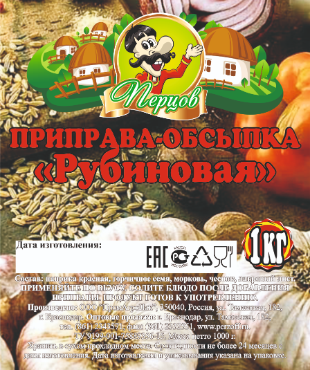 картинка Приправа-обсыпка «Рубиновая» 1 кг от Кубанского производителя натуральных специй и приправ  Перцов