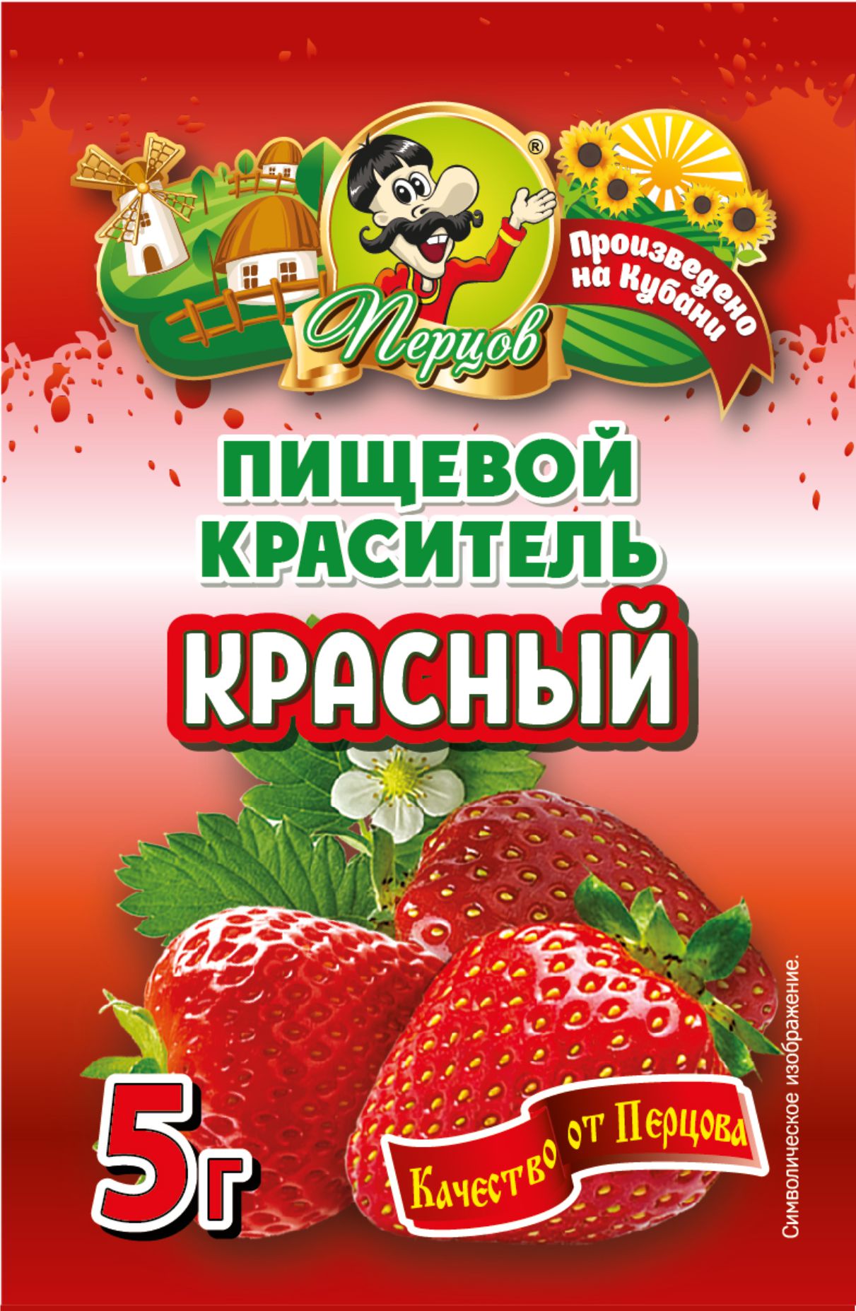 картинка Пищевой краситель Красный 5 г от Кубанского производителя натуральных специй и приправ  Перцов