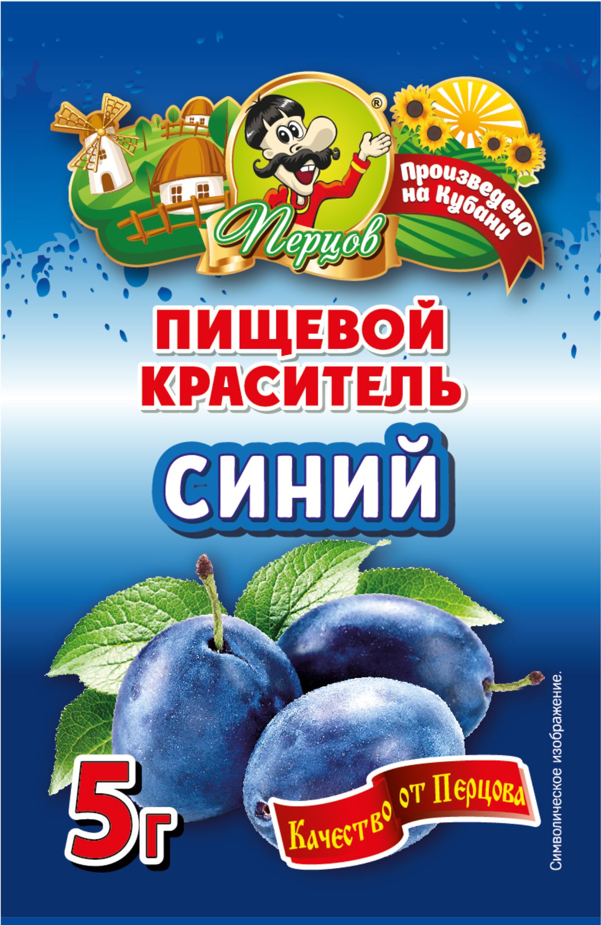 картинка Пищевой краситель Синий 5 г от Кубанского производителя натуральных специй и приправ  Перцов