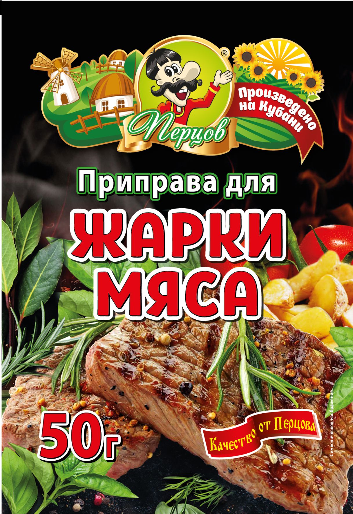 картинка Приправа для Жарки мяса 50 г от Кубанского производителя натуральных специй и приправ  Перцов